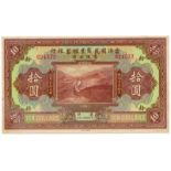 BANKNOTES, 紙鈔, CHINA - FOREIGN BANKS, 中國 - 外國銀行, National Commercial & Savings Bank Ltd