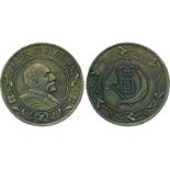 COINS, 錢幣, CHINA – FANTASY, 中國 - 臆造品, Lenin 列寧: Fantasy Silver Dollar, ND, Obv bust right, “