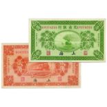 BANKNOTES, 紙鈔, CHINA - REPUBLIC, GENERAL ISSUES 中國 - 民國中央發行,Bank of Communications 交通銀行: 10-Cents