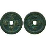 COINS, 錢幣, CHINA – ANCIENT中國 - 古代, Qing Dynasty清朝: Copper “咸豐通寶” (Xian Feng Tong Bao), Value 100,