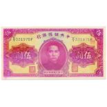 BANKNOTES, 紙鈔, CHINA - PUPPET BANKS, 中國 - 日偽傀儡銀行, Central Reserve Bank of China中央儲備銀行: 5-Yuan, 1940,