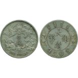 COINS, 錢幣, CHINA - EMPIRE, GENERAL ISSUES, 中國 - 帝國中央發行, Central Mint at Tientsin 造幣總廠, Hsuan Tung