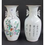 Two Chinese porcelain two-handled vases,