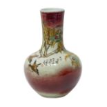 A Chinese contemporary porcelain bottle