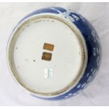 A Chinese blue and white ovoid jar and m