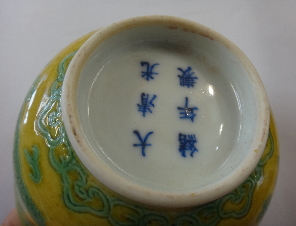 A set of four Chinese yellow ground teabowls, 20th century, - Image 10 of 14