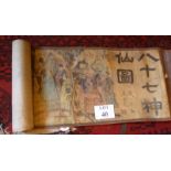 A large Chinese scroll (approx 20ft long) est: £40-£60 (N2)