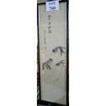 A set of 3 oriental watercolours on paper, depicting fish, birds and trees,