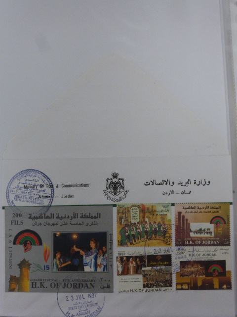 Stamps - Collection of Palestinian Authority U/M sheets, 1st issue, - Image 5 of 6