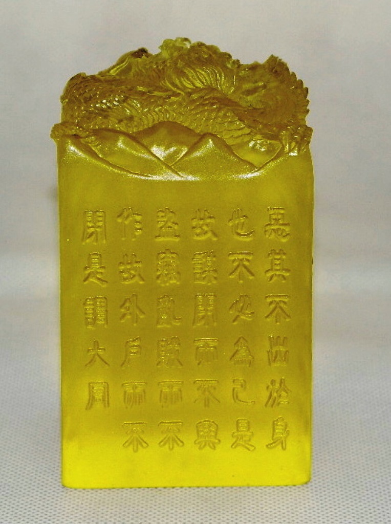 A Chinese Yellow Glass Paperweight:
Republic period
the sides embellished with inscriptions.