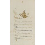 A FIRMAN of SULTAN ABDULHAMIT II.  A firman of Sultan Abdulhamit II., imprint tughra. Firman of