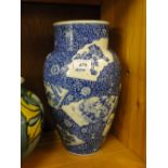 An Oriental vase.