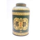 Toleware tea canister for Chinese green