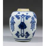 A Chinese blue and white porcelain ginger jar painted with calligraphy and lotus blossom, 4.75ins (