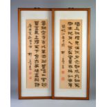 PROFESSOR LUI ZENGFU (1932-2005)  PAIR OF CALLIGRAPHY PANELS   Both with red printed seal marks