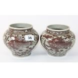 A pair of Chinese porcelain bowls with under glazed iron red decoration of fish, H 13cm