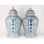 A pair of 19th / early 20th century Chinese hand painted porcelain jars and lids, H 50cm