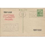 1943 Unusual Philippines first day cover postcard with a Passed by Censor, Japanese Military