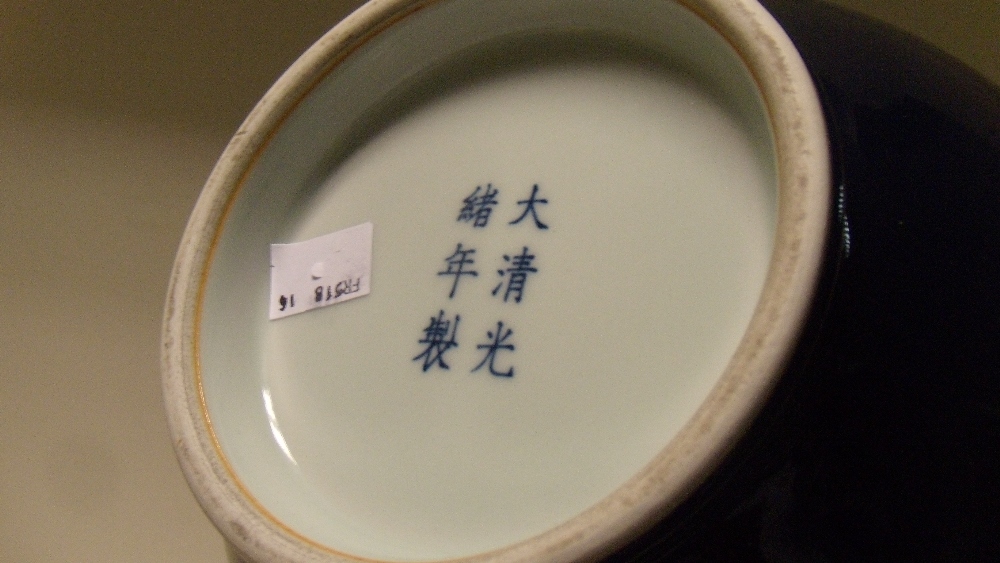 A blue glazed bottle vase, six character mark of Guangxu, the flared rim, slender cylindrical neck - Image 2 of 3