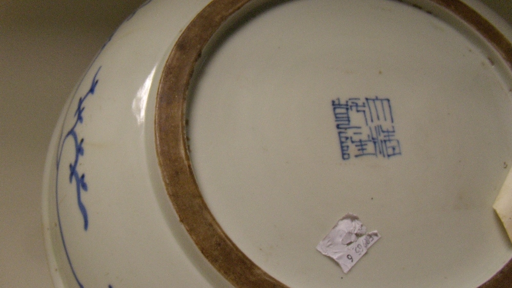 A 19th century Japanese Arita shallow bowl painted in blue and gilt with a shishi, seal mark of - Image 3 of 4