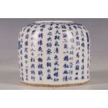 A Chinese squat pot, brush holder, all over blue inscriptions and signatures, 9.2cm dia.