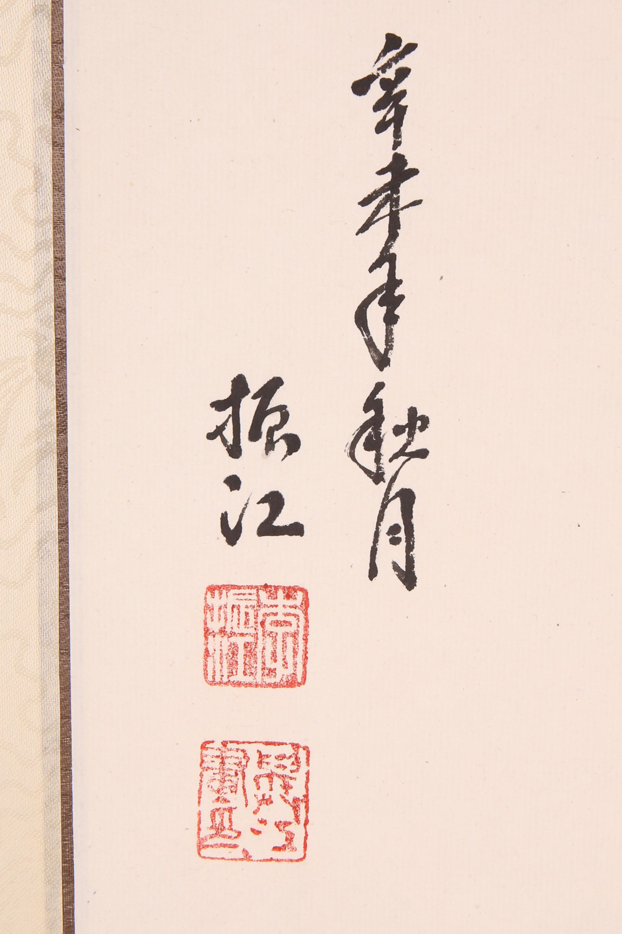 WITHDRAWN !!!A Chinese landscape ink painting in the form of a scroll by Li Zhenjiang, 20th Century, - Image 3 of 7