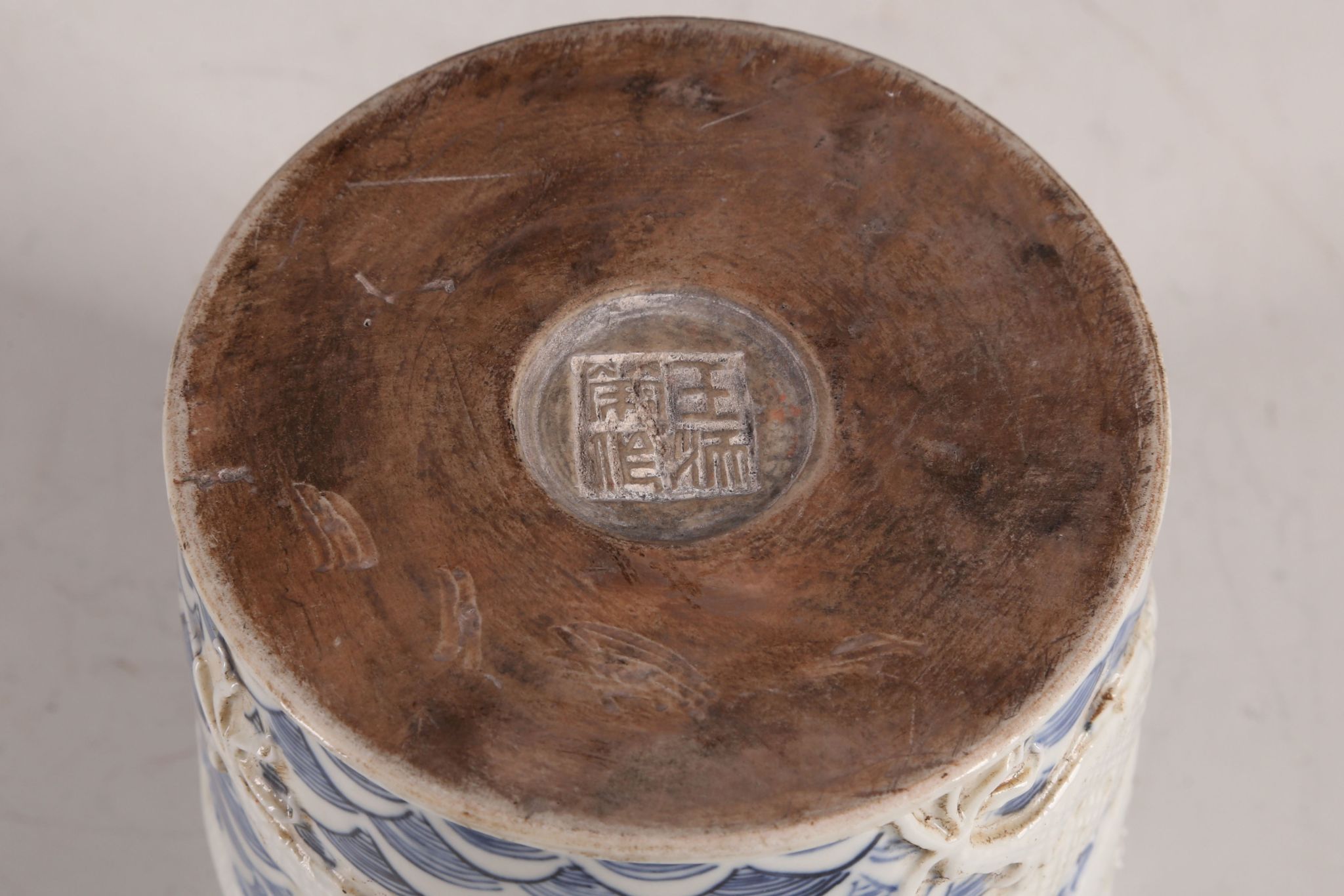 A Chinese brush pot, blue wave decoration with applied five toe, open mouth dragon, chasing - Image 4 of 4