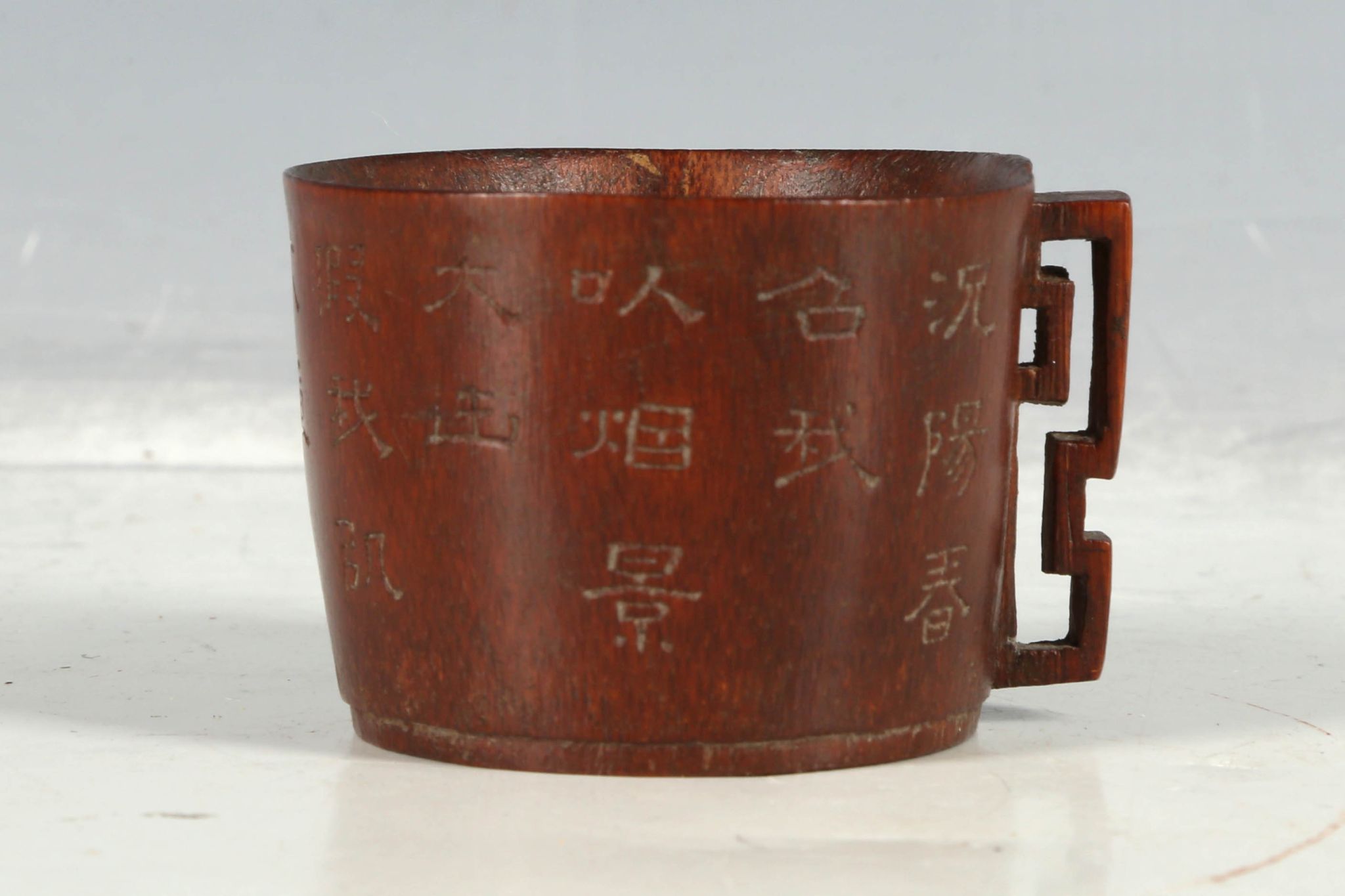 A Chinese bamboo carved cup with a decorative carved handle and calligraphic inscriptions around the - Image 3 of 4