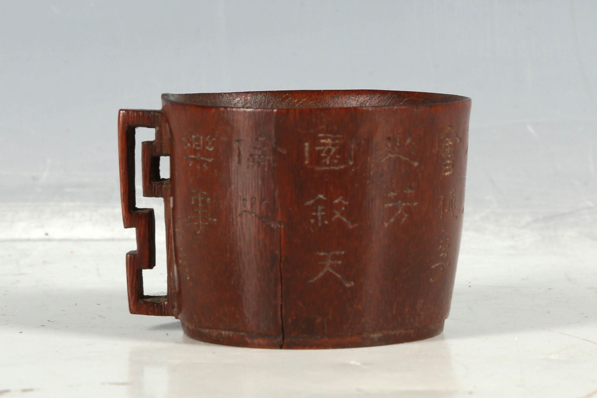 A Chinese bamboo carved cup with a decorative carved handle and calligraphic inscriptions around the - Image 2 of 4