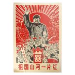 A Chinese poster, study of Chairman Mao with worke