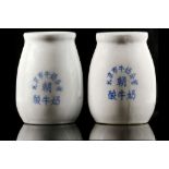 A PAIR OF CERAMIC MILK BOTTLES.  Mid 1960s.  Thickly potted, with a swelling body, a thick neck