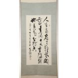 CHINESE CALLIGRAPHY. Scroll mounted, 69 x 35cm.  书法立轴