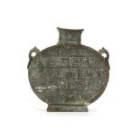 A BRONZE MOON FLASK. 32cm H. 青铜抱月瓶