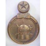 Heavy Islamic Bronze Naval Plaque from 1950's Pakistani Destroyer PNS BADR Approx. 19" tall
