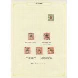 Collection on leaves 1867-68 Roulettes unused, ½sch (faults), 1sch (thinned), various reprints M,