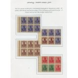 1916-18 Germania vertical & horizontal combinations with 2½, 7½pf values Mi.11a, 11b, 12a, 12b, 13a,