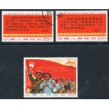 1967 25th Anniv of Mao's Talks on Literature set, VFU, SG.2359/61. Cat. £600 Symbol:  C