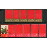 1967 Thoughts of Mao set, superb VFU, SG.2343/2353. (11) Cat. £750 Symbol:  C