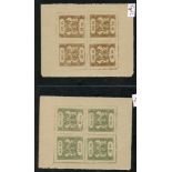 BUNDI 1914-41 Type C 10a brown-olive & 12a sage-green, each in sheetlet of four, fresh unused as