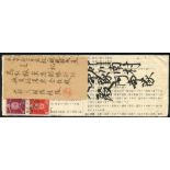 OCCUPATION OF PHILIPPINES 1942 envelope addressed to Japanese soldiers occupying Manila bearing