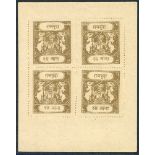 BUNDI 1914-41 Type D 10a bistre sheetlet of four, very fresh unused as issued, SG.52. Scarce - shows