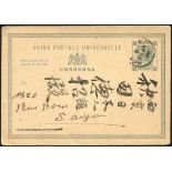 1896 postal stationery card 4c grey cancelled by Hong Kong d/stamp, addressed to French China with