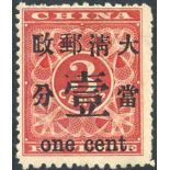 1897 Revenue stamps Surcharged 1c on 3c deep red, fresh unused, perfs a little uneven on two