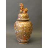 A Meiji period Satsuma jar and cover, the jar with raised and gilded decoration, the lid with Fo dog