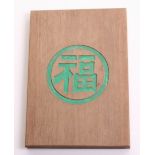 Chinese Wooden Bound Concertina Book with the front page stating “The Story of Rice”, however the