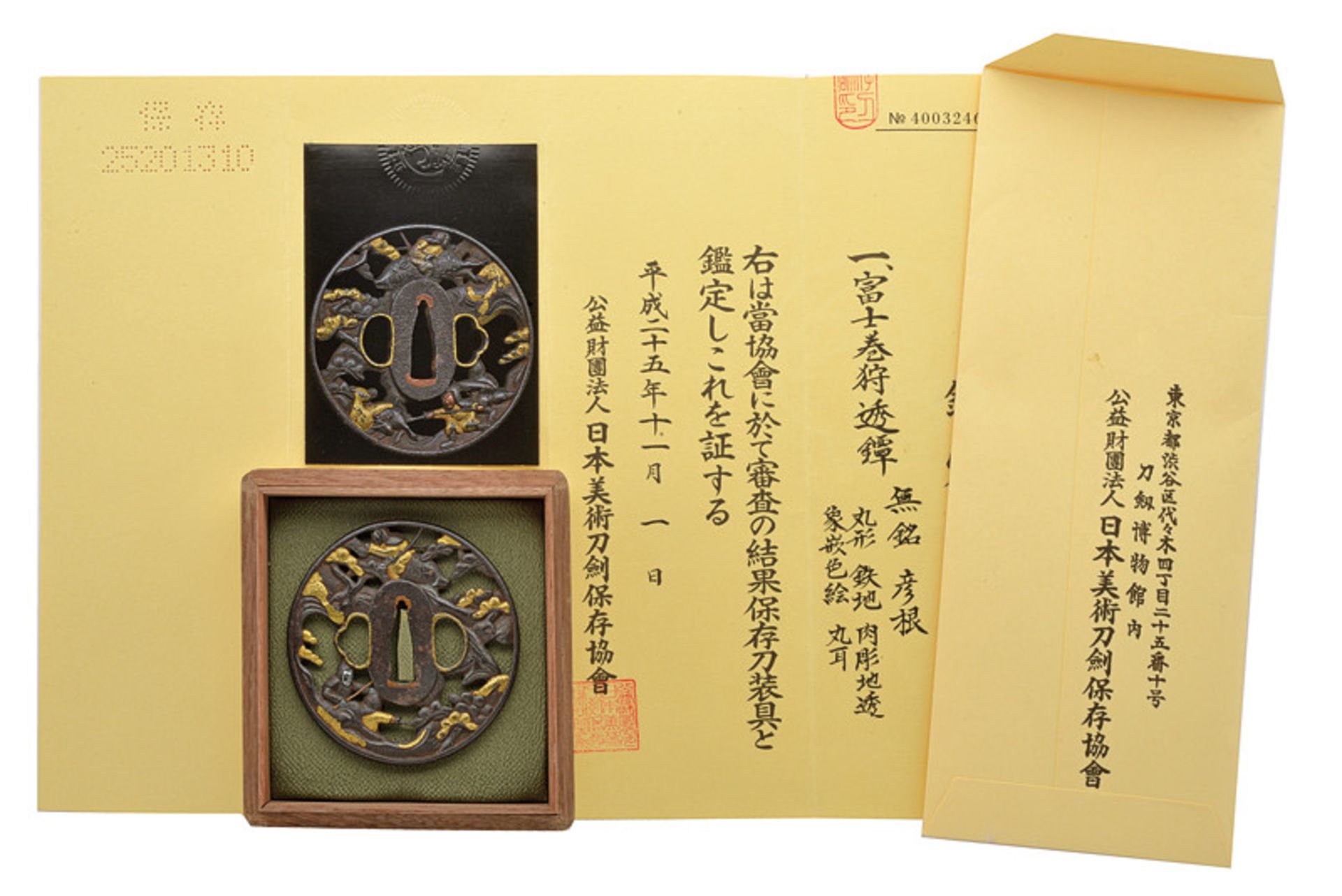 A hikone tsuba dating: Edo Period (1615-1868) provenance: Japan Iron tsuba, pierced and partially - Image 2 of 2