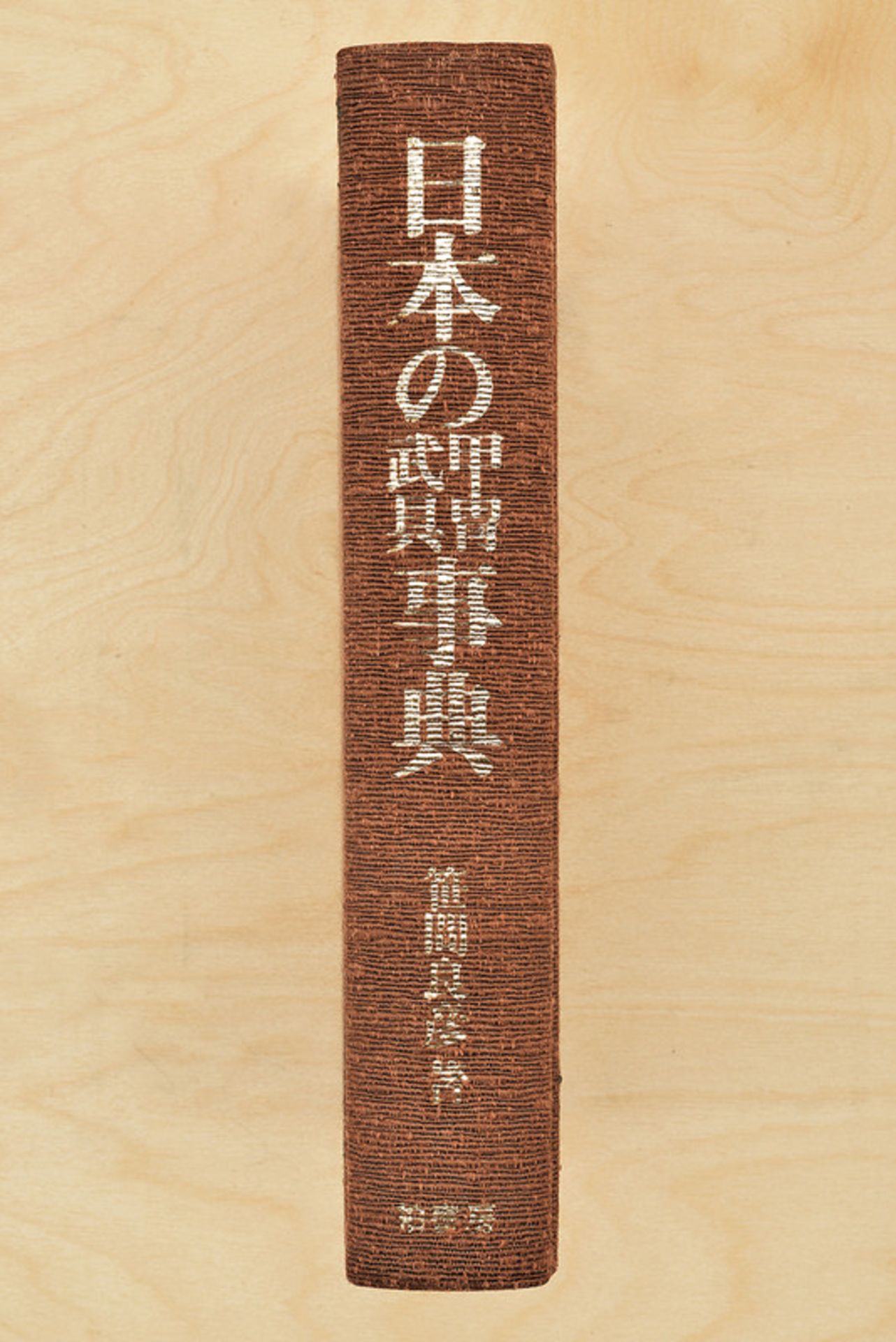 Sasama, Yoshihiko dating: 20th Century provenance: Japan "Nihon no Katchu Bugu Jiten" (Dictionary of - Image 2 of 4