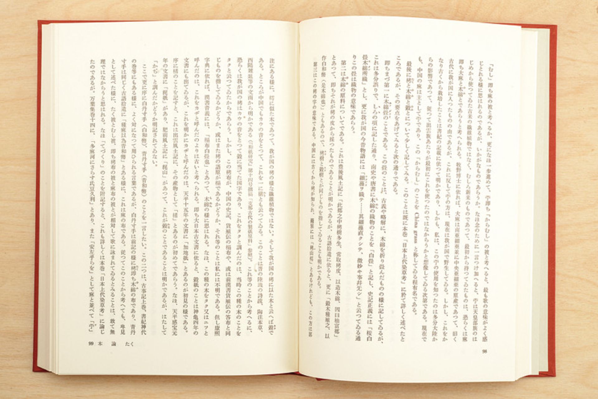 "Uemura Rokuro Senshoku Chosaku Hen" dating: 20th Century provenance: Japan (Literary work about - Image 4 of 5