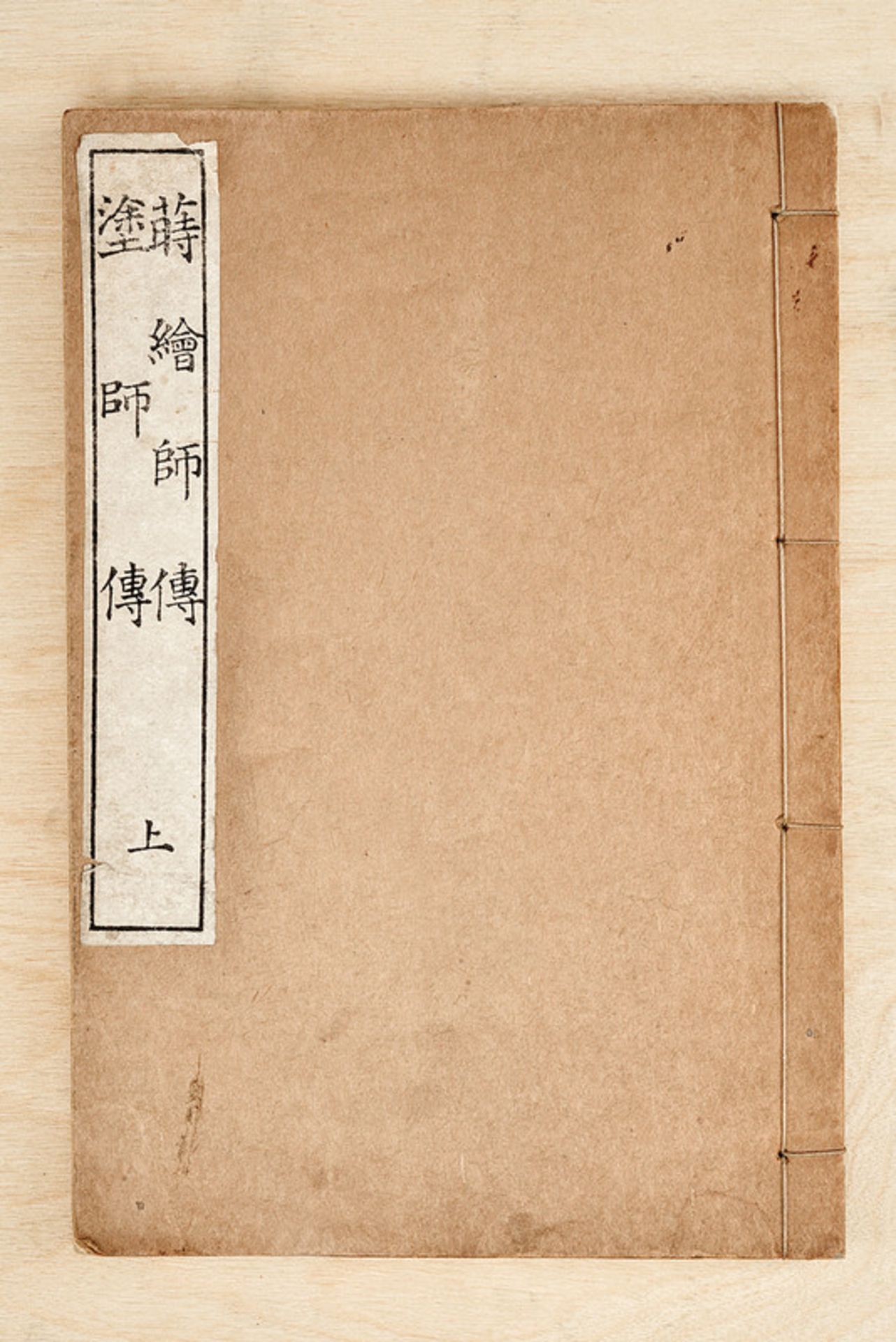"Ehon Saishiki Tsu" dating: 20th Century provenance: Japan (A illustrated treatise about - Image 5 of 5