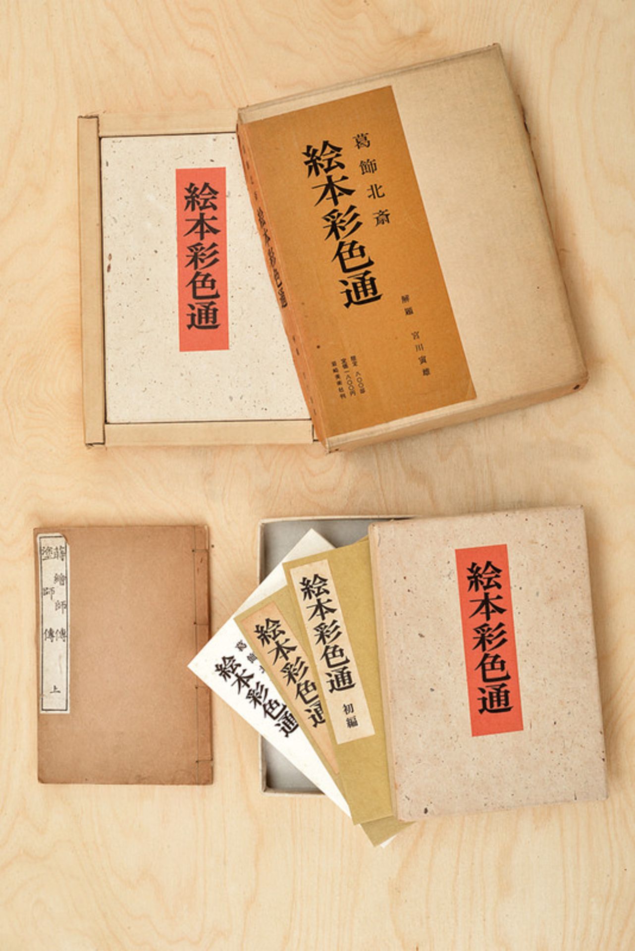 "Ehon Saishiki Tsu" dating: 20th Century provenance: Japan (A illustrated treatise about